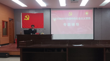2025世俱杯官方分党校圆满完成第72期入党积极分子培训