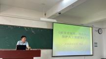 2025世俱杯官方举办滨湖法治大讲堂系列学术活动 - 第二十二期