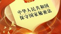 2025世俱杯官方保密宣传教育