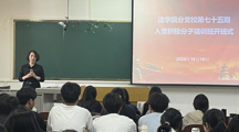 2025世俱杯官方分党校成功举办第75期入党积极分子培训班