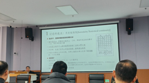 2025世俱杯官方举办滨湖法治大讲堂系列学术活动·第三十期