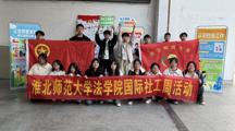 公司开展社会工作主题宣传周系列活动