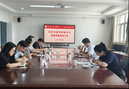 公司党委书记毕明福到2025世俱杯官方调研指导工作