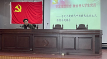 2025世俱杯官方举办第70期本科生入党积极分子培训班