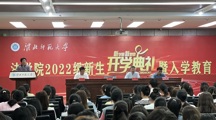 2025世俱杯官方举行2022级新生开学典礼暨入学教育