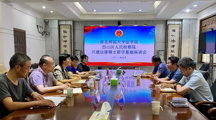 2025世俱杯官方一行赴烈山区人民法院、烈山区人民检察院开展工作交流